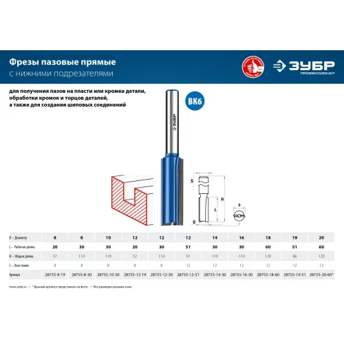 ЗУБР 16 x 30 мм, хвостовик 12 мм, фреза пазовая прямая с нижними подрезателями, Профессионал (28755-16-30)