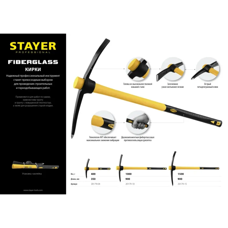 STAYER 1000 г, кирка, Professional (20179-10)