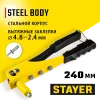 STAYER MS-100, 2.4 - 4.8 мм, 240 мм, заклепочник (3105)