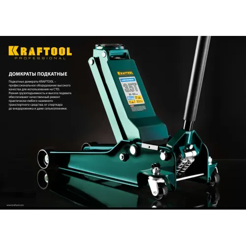 KRAFTOOL UNIVERSAL, 3.5 т, 95 - 552 мм, для СТО, универсальный подкатной домкрат (43454-3.5)