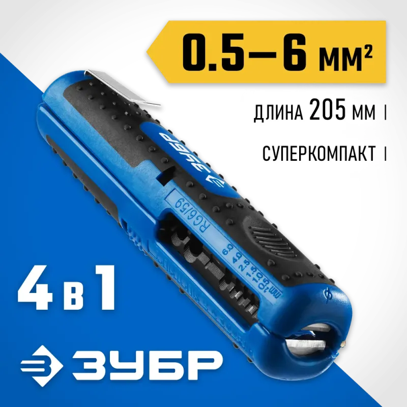 ЗУБР KT-2, 0.5 - 6 мм2, многофункциональный стриппер, Профессионал (22672)