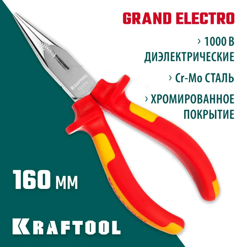KRAFTOOL Electro-Kraft, 160 мм, тонкогубцы (2202-3-16)