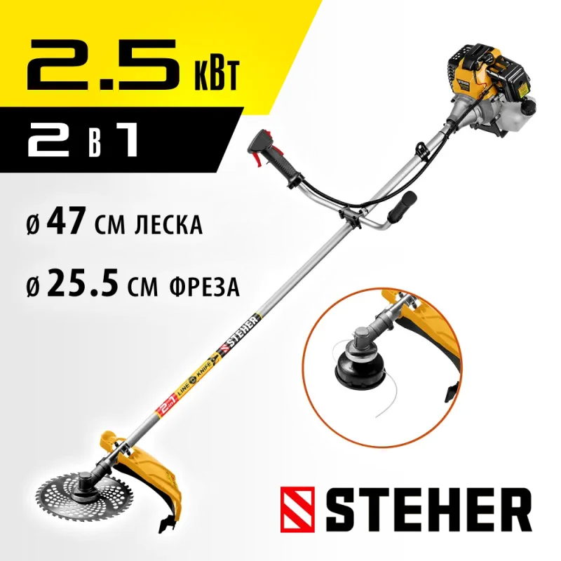 STEHER 2.5 кВт, бензиновый триммер (BT-2500)
