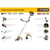 STEHER 2.5 кВт, бензиновый триммер (BT-2500)
