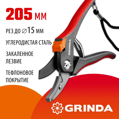 GRINDA G-28, 205 мм, углеродистая сталь, закаленные лезвия, тефлоновое покрытие, двухкомпонентные рукоятки, контактный секатор (8-423203)
