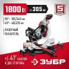 ЗУБР ЗПТ-305-1800 ПЛ пила торцовочная с протяжкой, d 305 х 30 мм, 1800 Вт