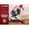 ЗУБР ЗПТ-305-1800 ПЛ пила торцовочная с протяжкой, d 305 х 30 мм, 1800 Вт