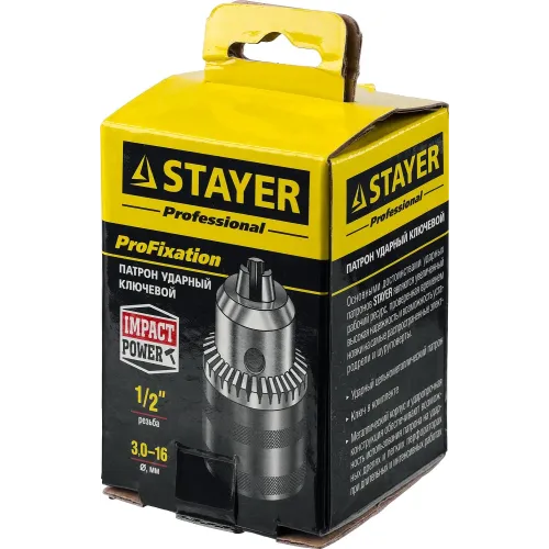 STAYER 16 мм, 1/2″, ударный сверлильный патрон с ключом для дрели, Professional (29055-16-1/2)