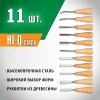 DEXX Мини, 11 предм., набор фигурных стамесок-резцов по дереву(1834-H11)
