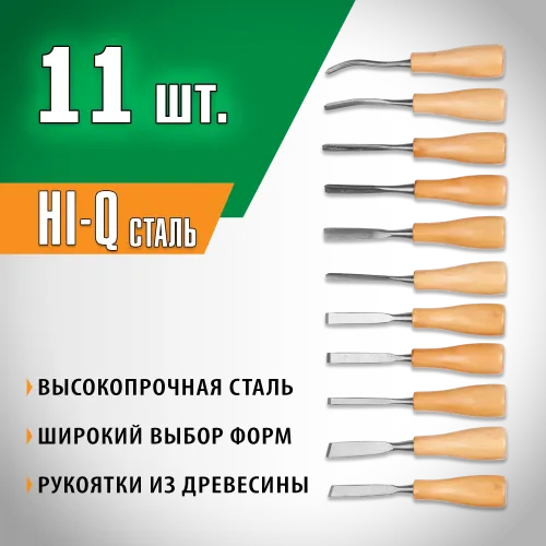 DEXX Мини, 11 предм., набор фигурных стамесок-резцов по дереву(1834-H11)