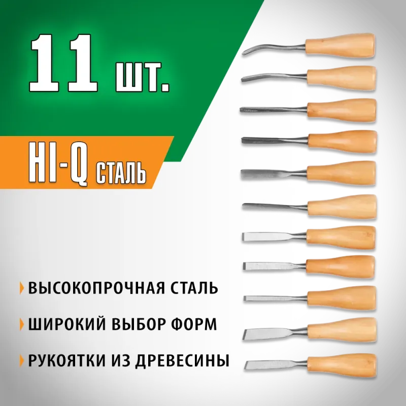 DEXX Мини, 11 предм., набор фигурных стамесок-резцов по дереву(1834-H11)