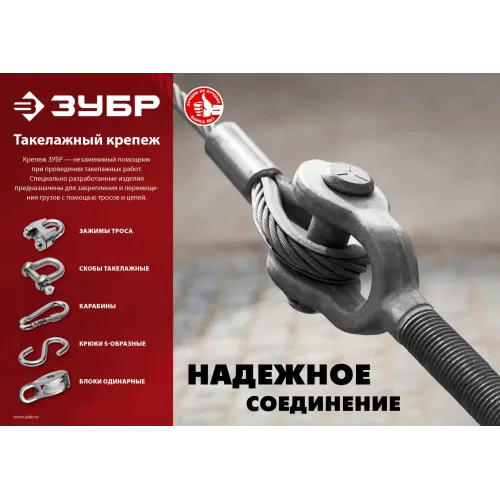 ЗУБР 20 мм, 2 шт, прямая скоба, Профессионал (4-304515-20)