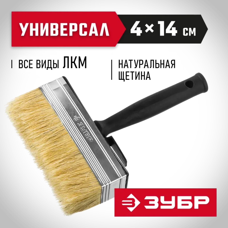 ЗУБР 4 х 14 см, светлая натуральная щетина, пластмассовый корпус, все виды ЛКМ, макловица (01802-14)