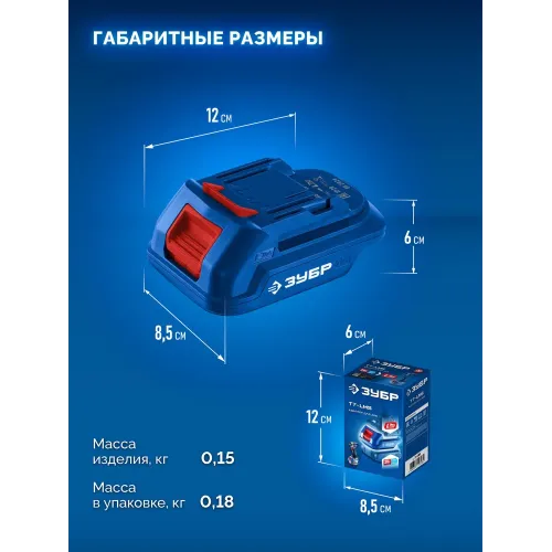 ЗУБР 20 В, адаптер для АКБ 20V Max под инструмент LMS, Профессионал (T7-LMS)