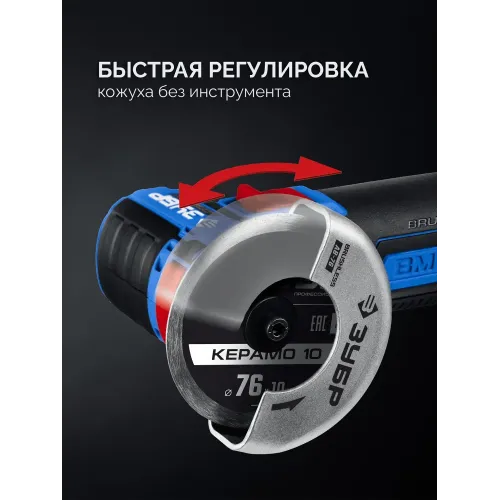 ЗУБР 12 В, D76 мм, 1 АКБ тип Т7 (4 А·ч), бесщеточная УШМ, сумка, Профессионал (AB-76-41)