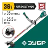 ЗУБР С1-18, 36 В, 35/25.5 см, без АКБ, бесщеточный триммер (ТАБ-365)