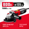 ЗУБР Компакт, 800 Вт, d125 мм, УШМ (УШМ-125-805)