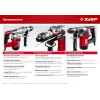 ЗУБР 32 мм, 1500 Вт, перфоратор SDS Plus, АВТ (ПВ-32-1500 ЭВ)