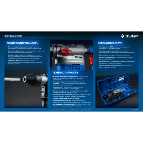 ЗУБР 52 мм, 1500 Вт, перфоратор SDS-Max, Профессионал (ЗПМ-52-1500 ЭК)
