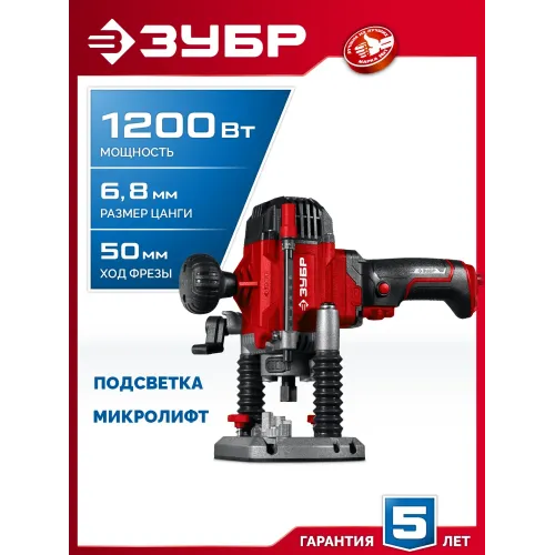 ЗУБР 1200 Вт, 50 мм, универсальный фрезер (ФМР-1250)