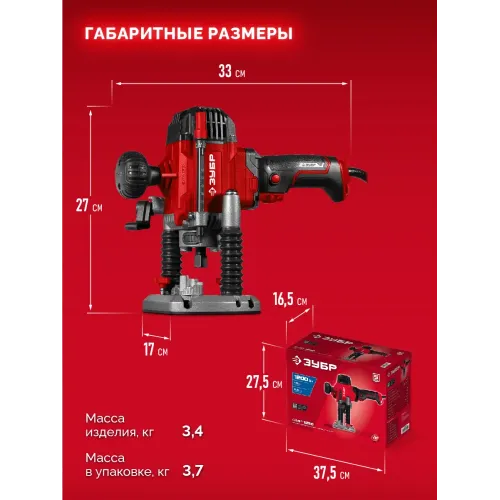 ЗУБР 1200 Вт, 50 мм, универсальный фрезер (ФМР-1250)