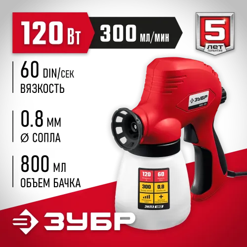 ЗУБР 120 Вт, краскопульт электрический, безвоздушный (ЗКПЭ-120)