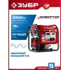 ЗУБР 3900 Вт, инверторный генератор (СБИ-3900)