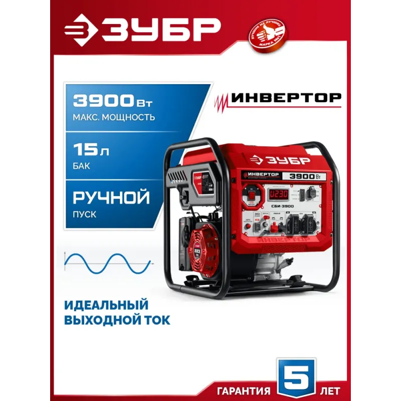 ЗУБР 3900 Вт, инверторный генератор (СБИ-3900)