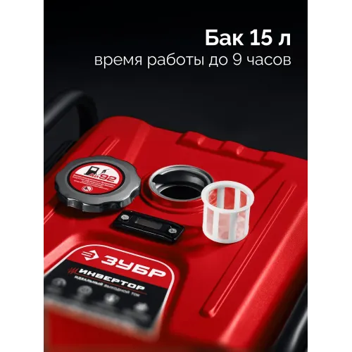 ЗУБР 3900 Вт, инверторный генератор (СБИ-3900)