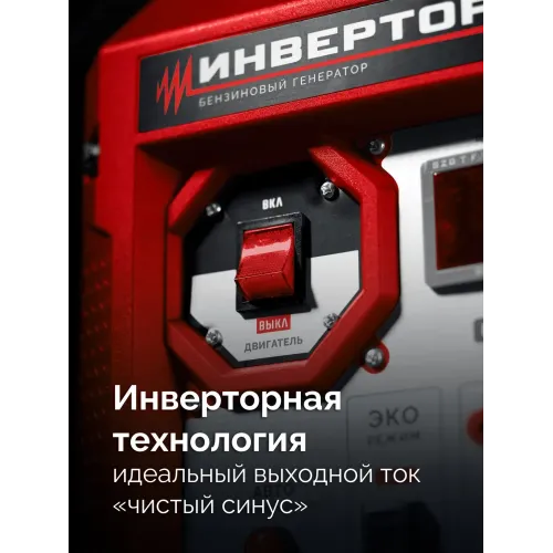 ЗУБР 3900 Вт, инверторный генератор (СБИ-3900)