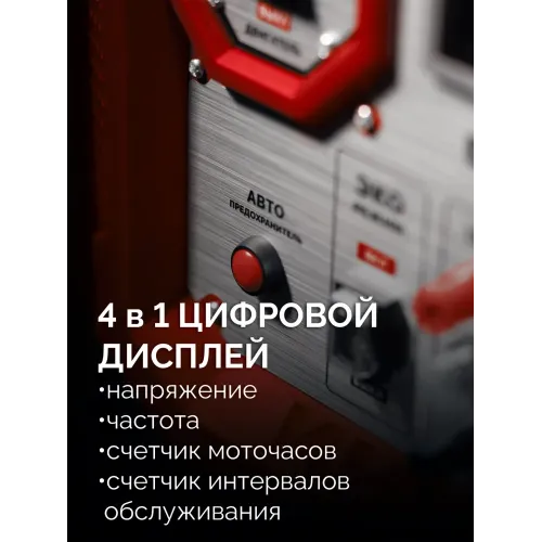 ЗУБР 3900 Вт, инверторный генератор (СБИ-3900)