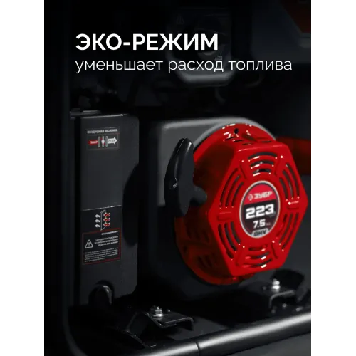 ЗУБР 3900 Вт, инверторный генератор (СБИ-3900)