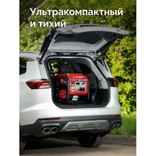 ЗУБР 3900 Вт, инверторный генератор (СБИ-3900)