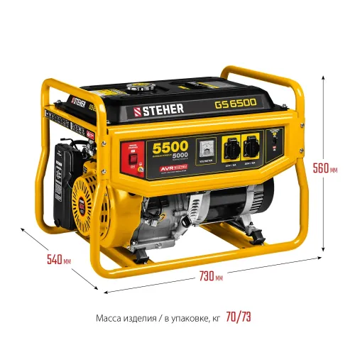 STEHER 5500 Вт, бензиновый генератор (GS-6500)
