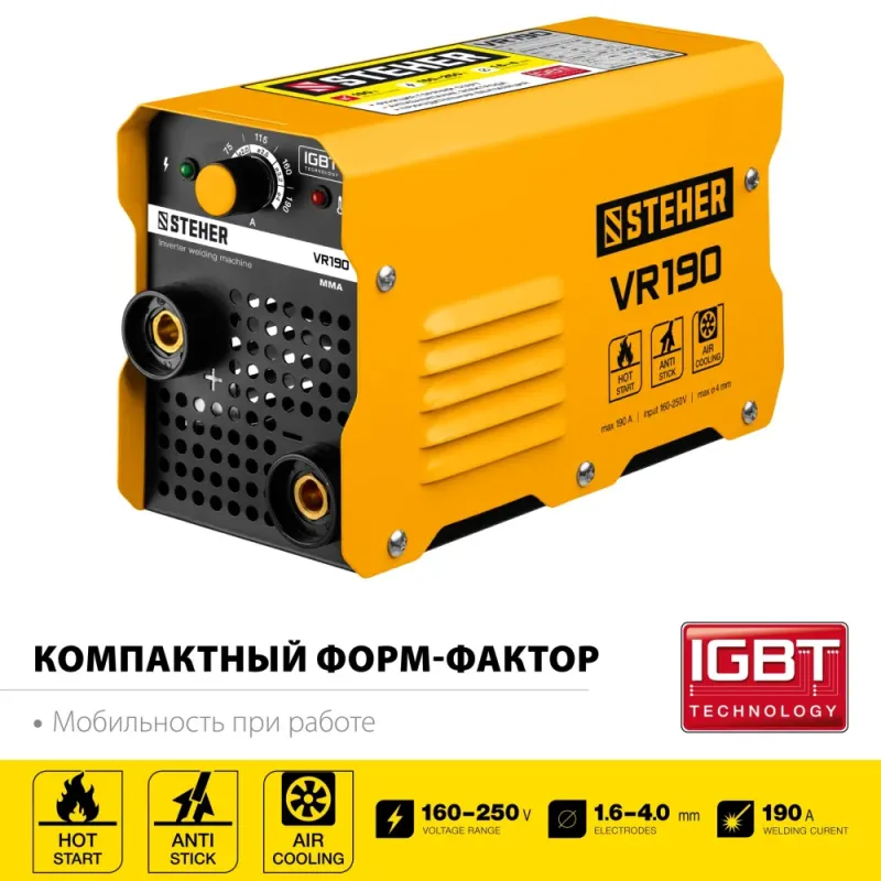STEHER ММА, 190 А, сварочный аппарат инверторный, макс. электрод Ø 4.0 мм (VR-190)