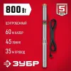 ЗУБР 800 Вт, 60 м напор, скважинный центробежный насос, корпус из нержавеющей стали (НСЦ-75-60)