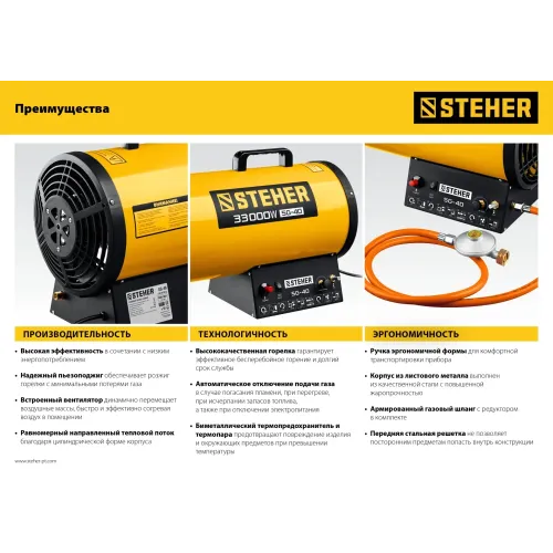 STEHER 10 кВт, газовая тепловая пушка (SG-10)