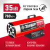ЗУБР 35 кВт, газовая тепловая пушка (ТПГ-35)