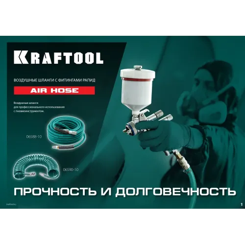 KRAFTOOL 10 м, 10 х 15 мм, 20 бар, воздушный шланг с поворотными фитингами рапид (06588-10)