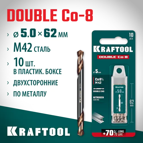 KRAFTOOL DOUBLE Сo-8 5х62мм, Сверло двухстороннее по металлу, сталь M42(+8%Co), класс А (29654-5.0-10)