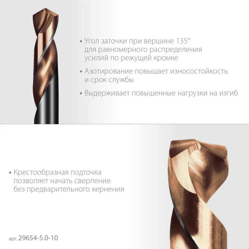 KRAFTOOL DOUBLE Сo-8 5х62мм, Сверло двухстороннее по металлу, сталь M42(+8%Co), класс А (29654-5.0-10)