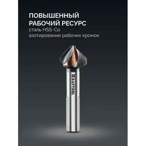 KRAFTOOL EXTREM, d 20.5х10х63 мм, Z3, 90°, сталь M35, U-образная спираль, зенковка (29734-10)