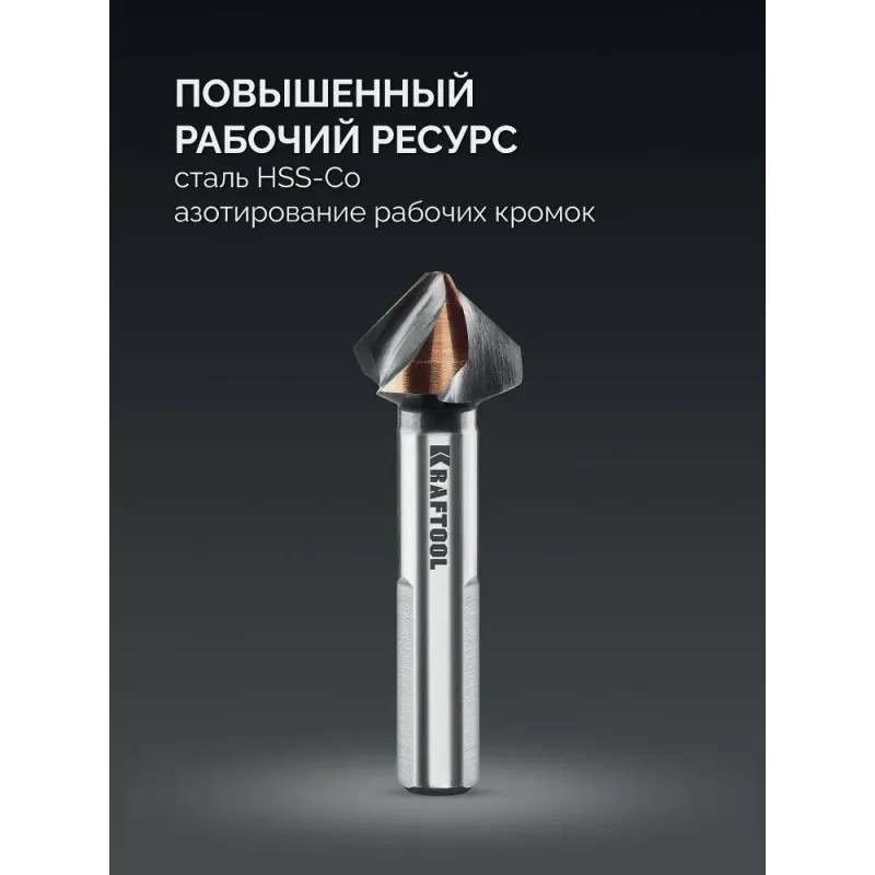 KRAFTOOL EXTREM, d 20.5х10х63 мм, Z3, 90°, сталь M35, U-образная спираль, зенковка (29734-10)