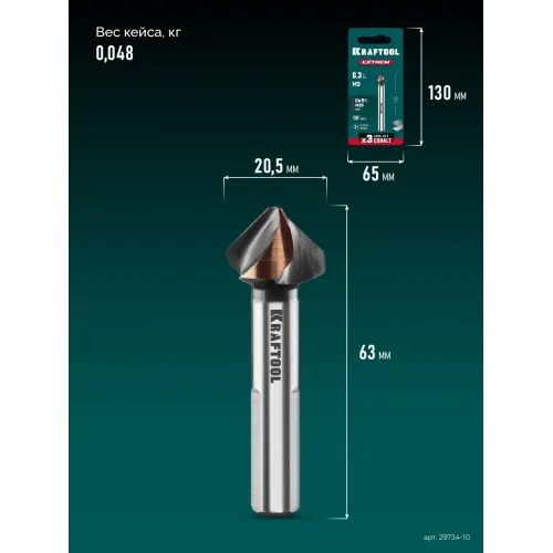 KRAFTOOL EXTREM, d 20.5х10х63 мм, Z3, 90°, сталь M35, U-образная спираль, зенковка (29734-10)