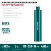 KRAFTOOL DIAMOND 102 мм (450 мм, 1 1/4″, лазерная сварка, сухое сверление с микроударом), алмазная коронка по железобетону (29825-102)