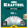 KRAFTOOL Optima, 165 х 20 мм, 30Т, пильный диск по дереву (36951-165-20)