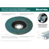 KRAFTOOL ZIRCON 125 х 22.2 мм, P80, круг лепестковый циркониевый торцевой по металлу и нержавеющей стали (36594-125-80)