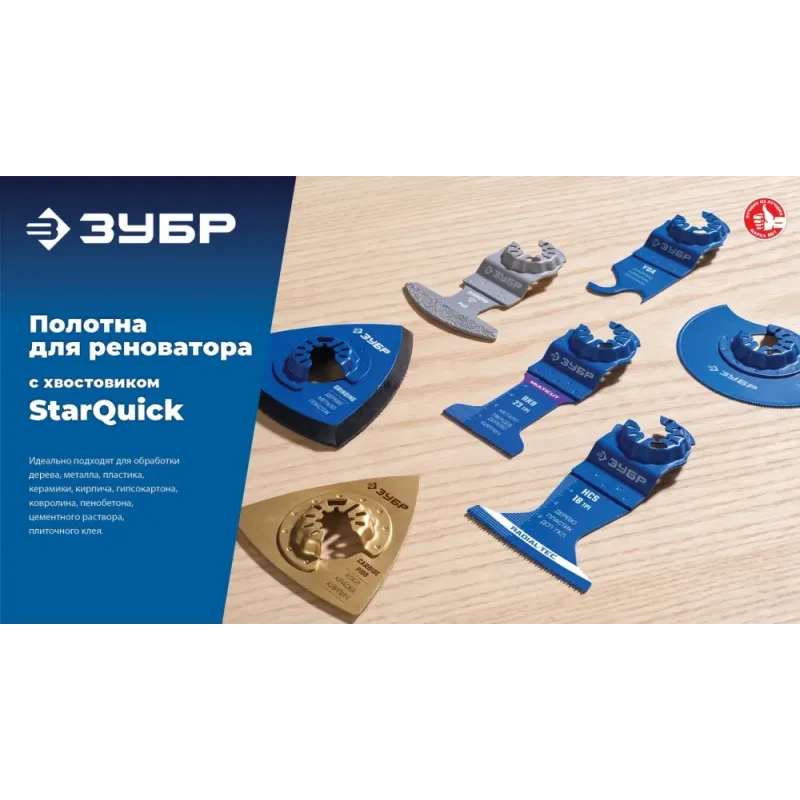ЗУБР CARBIDE ВК8 Р60, 70x1.8 мм полотно дисковое с твердосплавной крошкой: керамика, кирпич, пенобетон, StarQuick (15578-70)