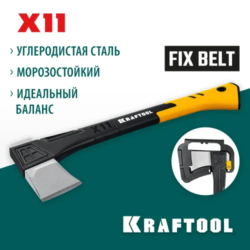 KRAFTOOL X11, 1100/1400 г, в чехле, 450 мм, топор-колун (20660-11)