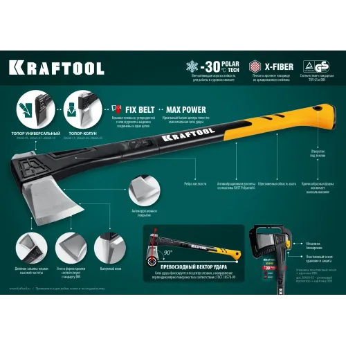 KRAFTOOL X11, 1100/1400 г, в чехле, 450 мм, топор-колун (20660-11)